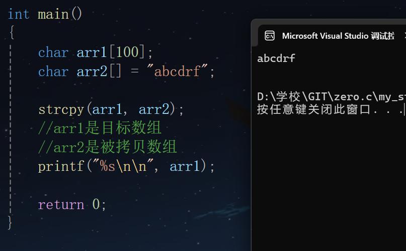 c语言strcpy(amp 