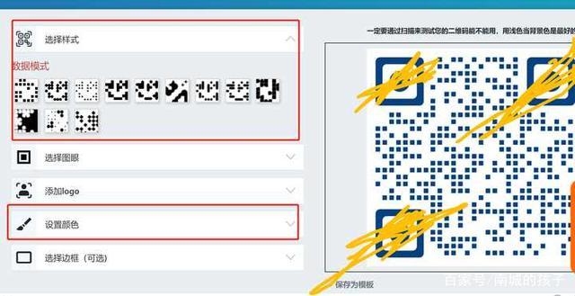 织梦ftp上传微信二维码教程