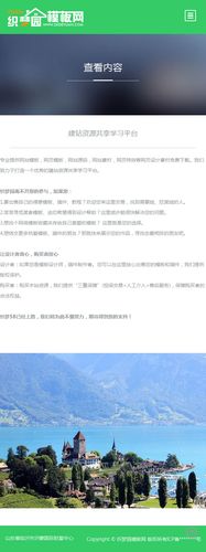 织梦HTML5手机端页面缩放