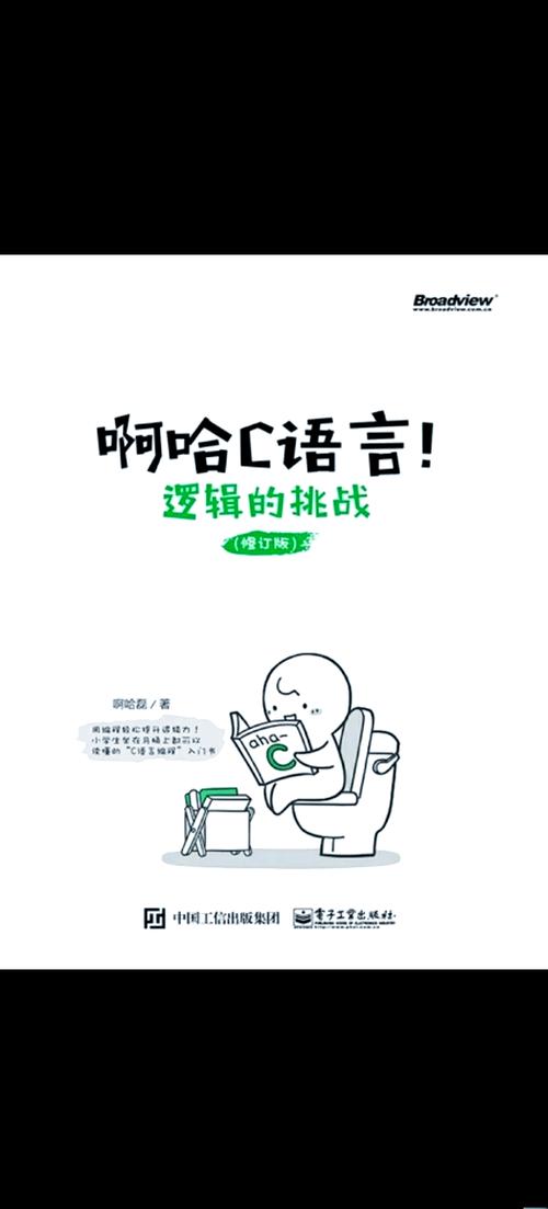 c语言开发实战之c语言也能干大事