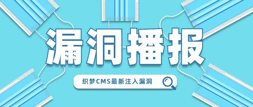 织梦cms5.7漏洞利用工具