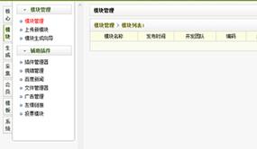 织梦cms5.7漏洞利用工具