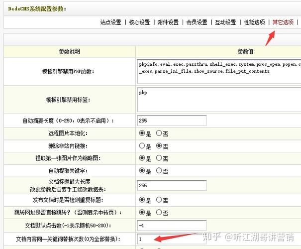 织梦tag标签文章页面不显示