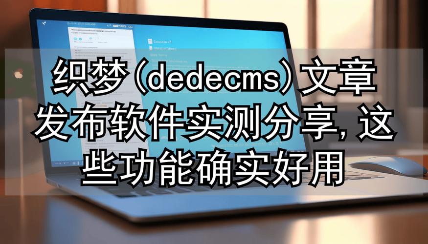 织梦dedecms数据库文件