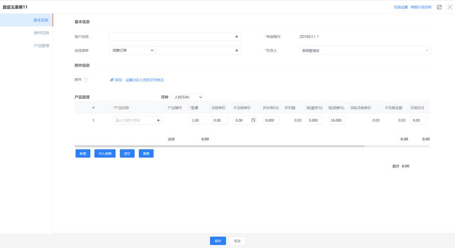 dede提示页调用自定义表单字段