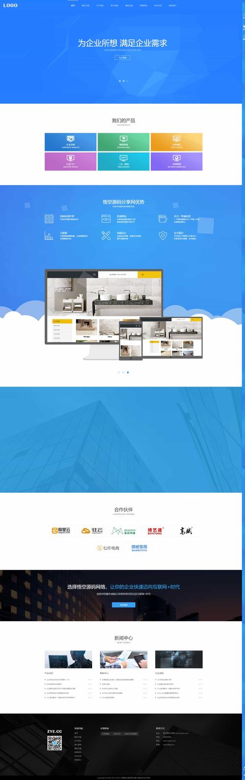 织梦模板文件类型使用html