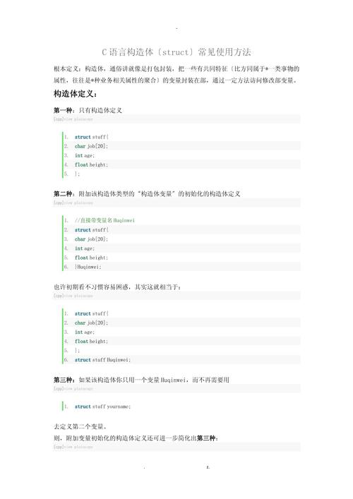 c语言 incompatible