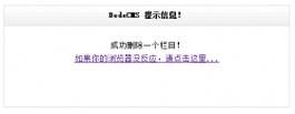 织梦cms后台无法访问 权限