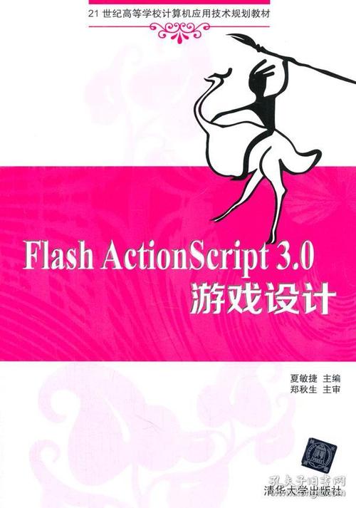 c语言 actionscript