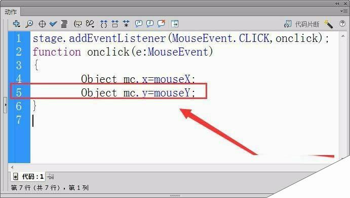 c语言 actionscript
