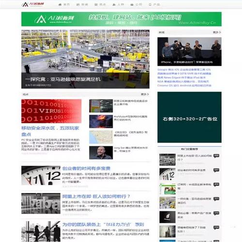 dede美食餐饮公司织梦模板下载