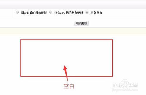 dede 换模板之后栏目不能更新