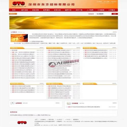 织梦cms 点击栏目 403