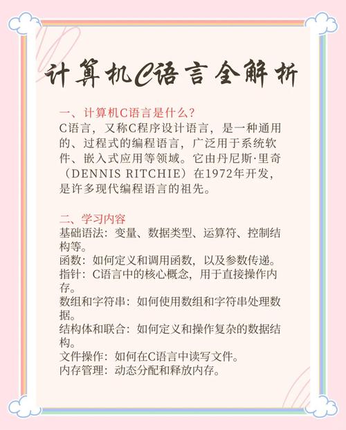 c语言从入门到精通实例版 pdf
