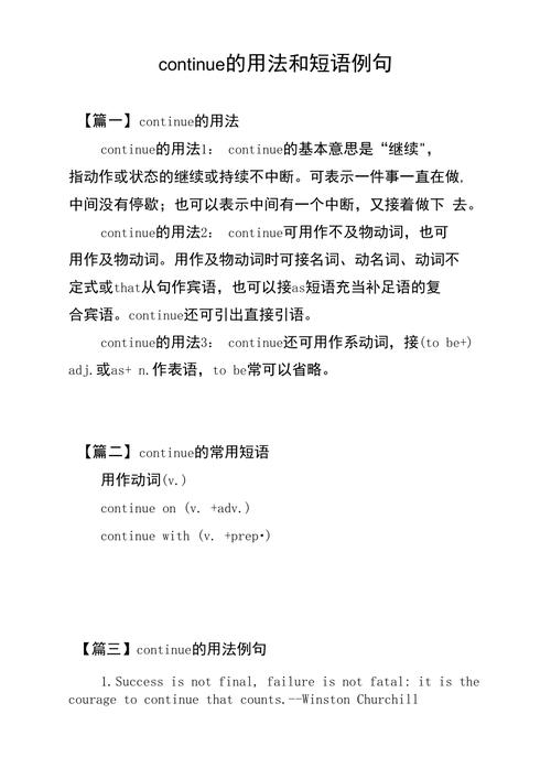 c语言中continue什么意思