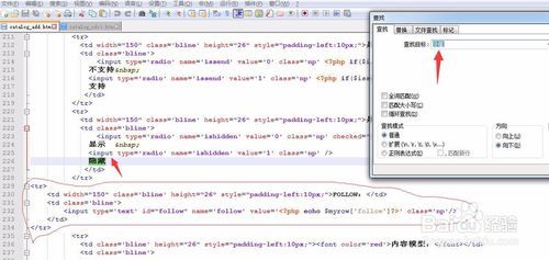 织梦怎样添加nofollow