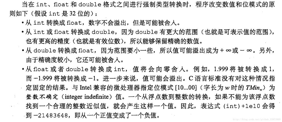 c语言 int 转 double