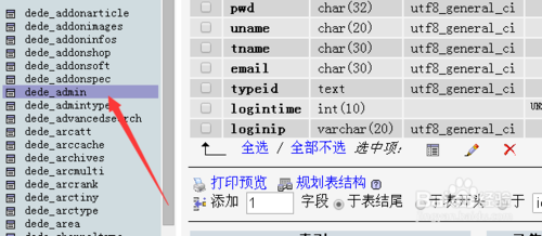 织梦list支持typeid