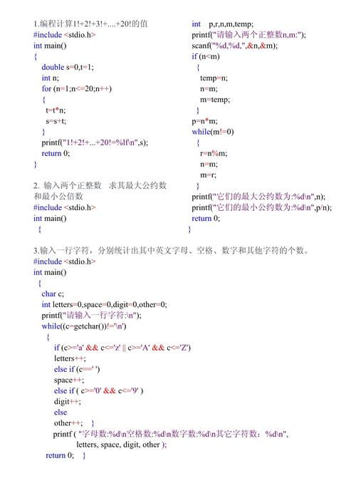 c语言程序设计现代方法第二版答案
