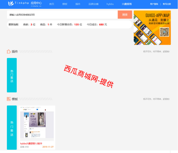 织梦cms thinkphp