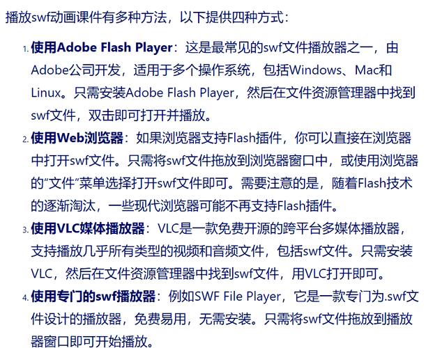 dede中如何更新flash插件