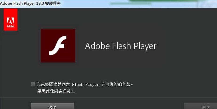 dede中如何更新flash插件