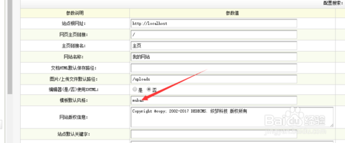 织梦 templets 只读