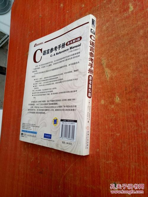 visual c 语言参考手册