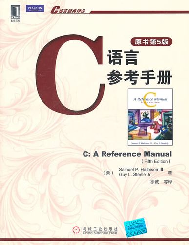 visual c 语言参考手册