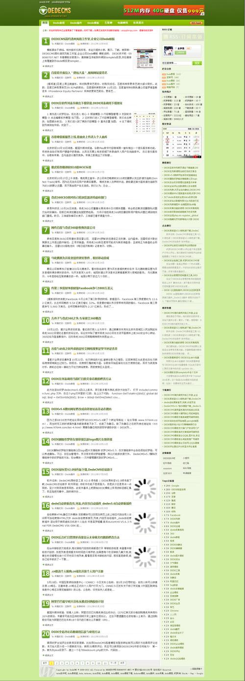 dede删除index.html