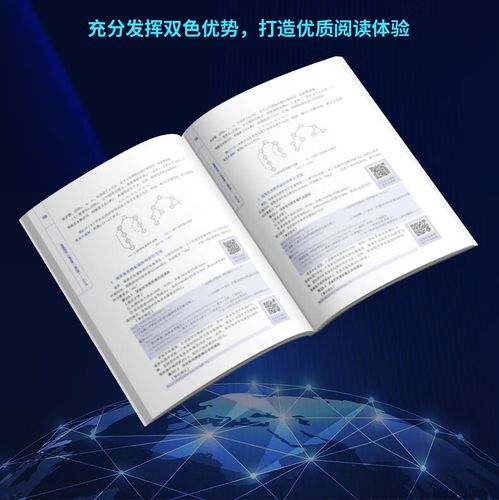 数据结构(c语言)第二版课后答案