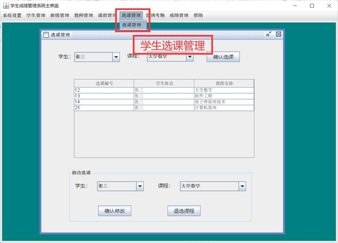 c语言课程设计学生信息管理系统.