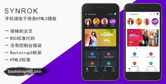 织梦html5手机网站模板
