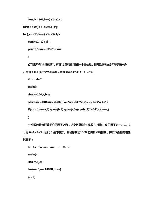 面向对象程序设计与c 语言 答案