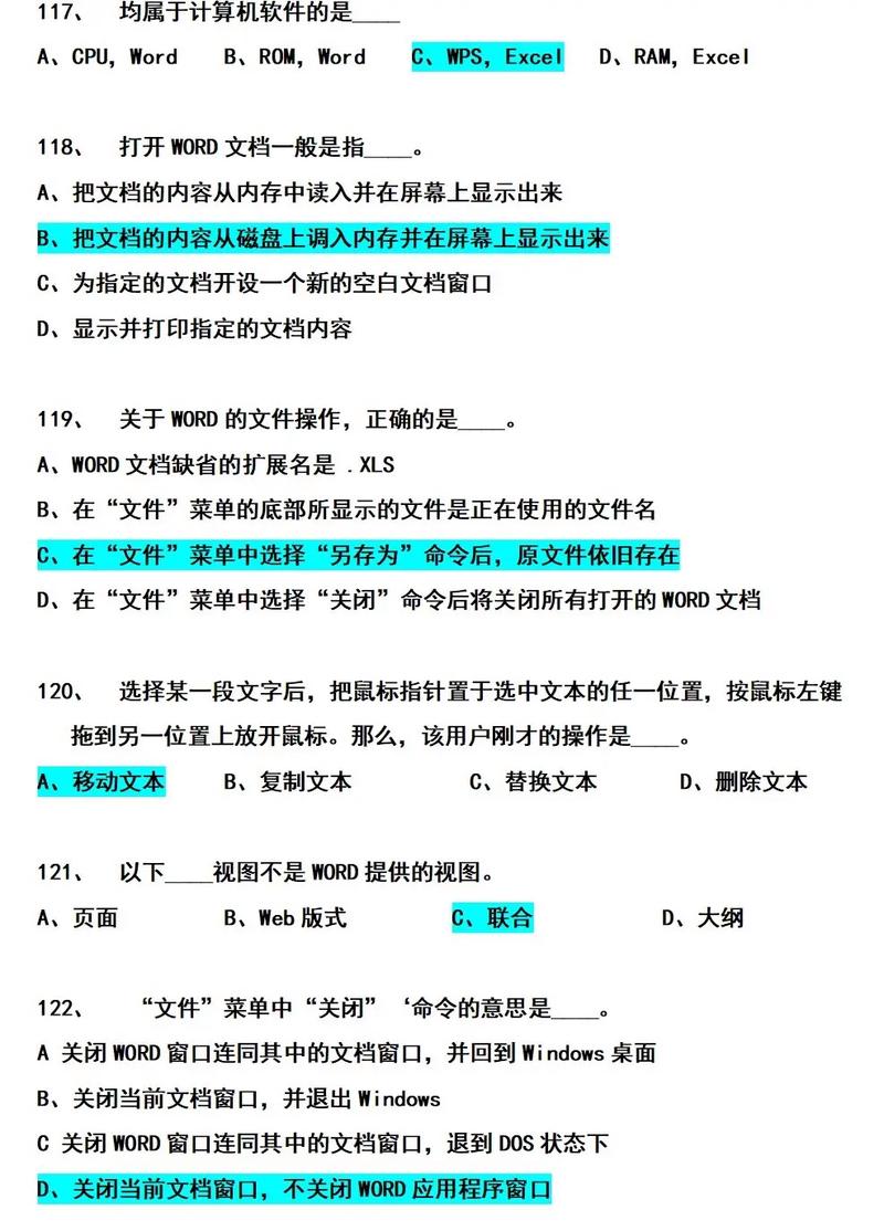 全国计算机等级考试二级c语言真题