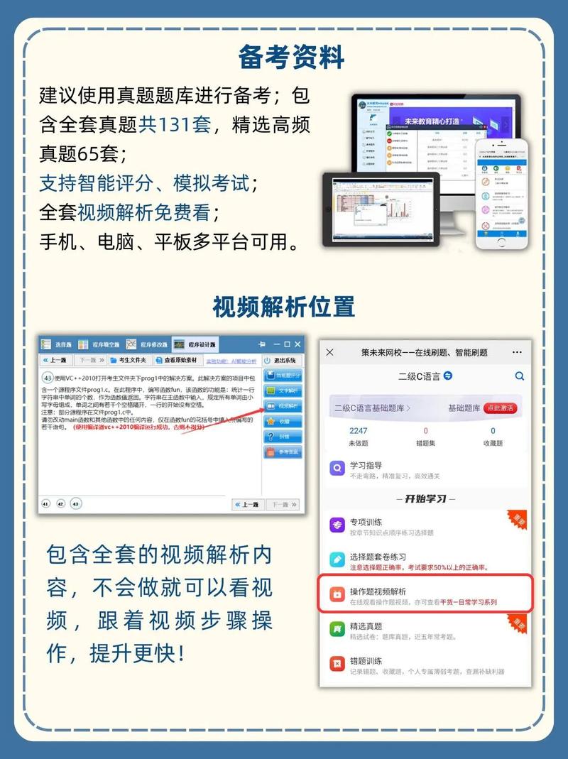 2025计算机二级c语言考试大纲