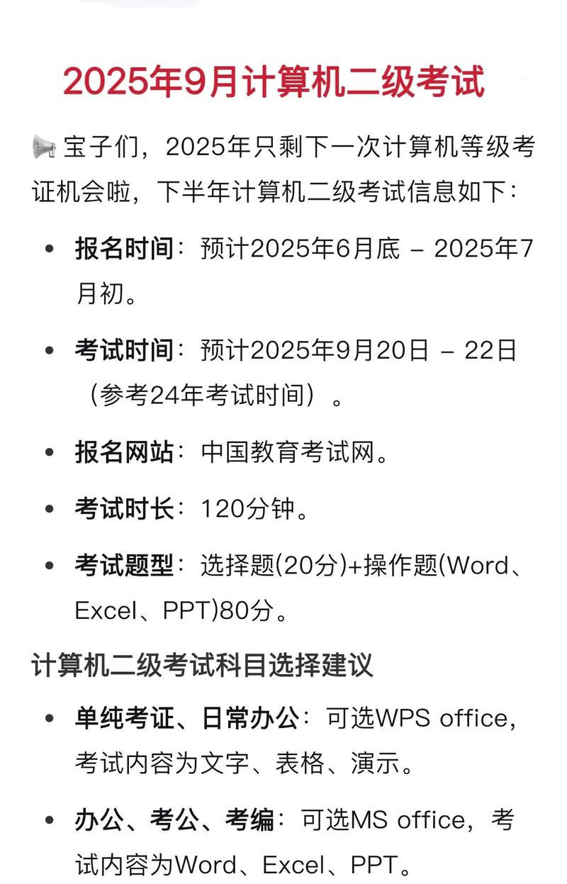 2025计算机二级c语言考试大纲