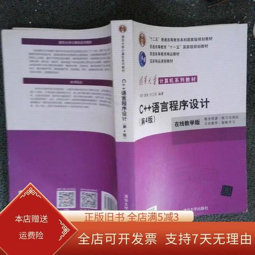 c 语言程序设计 郑莉 pdf