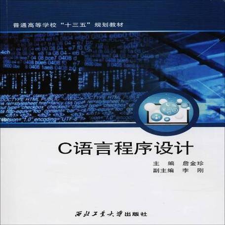 c 语言程序设计 郑莉 pdf