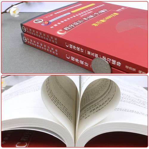 c 语言程序设计 清华大学出版社