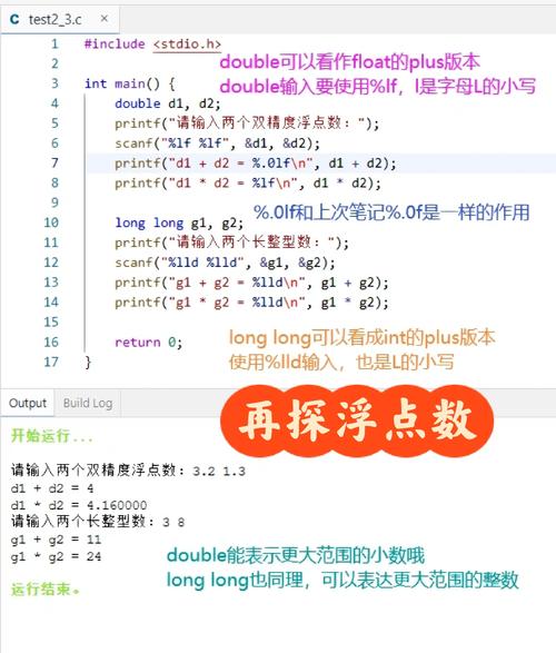 c语言中基本的数据类型包括.