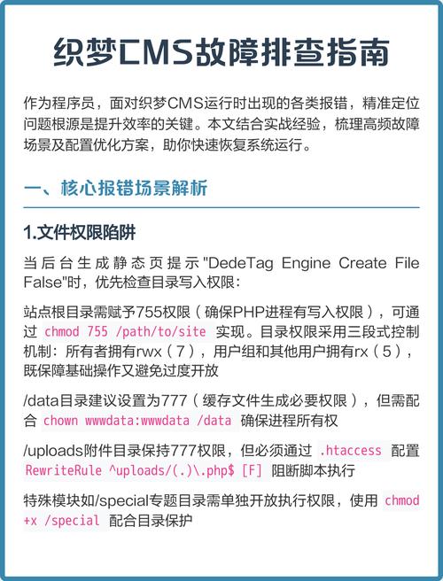 织梦cms怎么重新安装教程