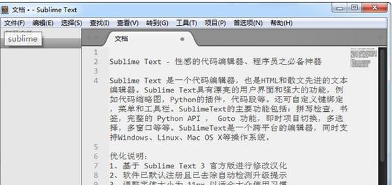 sublime text c语言
