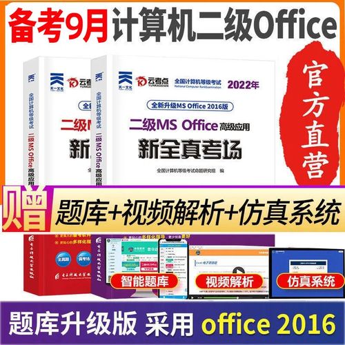 全国计算机等级考试二级c语言上机