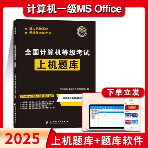 2025全国计算机二级c语言题库