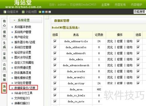 安卓app整站织梦网站源码