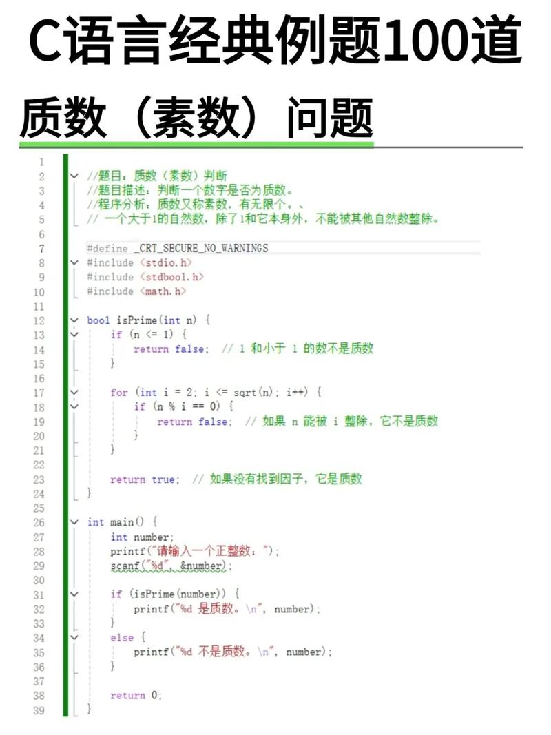 c 语言程序设计教程第三版答案