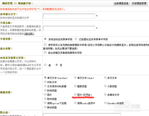 织梦tags标签自定义标题