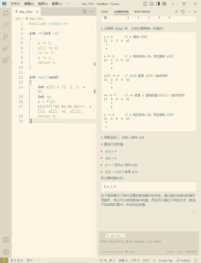 c语言 指针数组 指向数组的指针