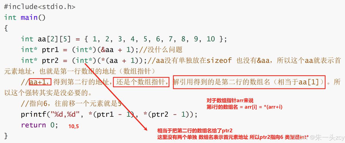 c语言 一维数组指针数组指针数组